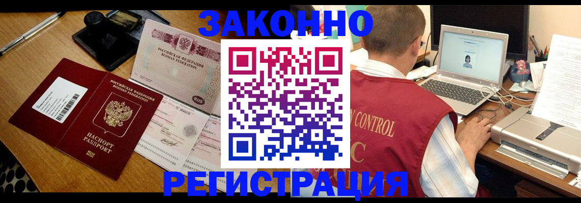 временная регистрация для всех в Нягани
