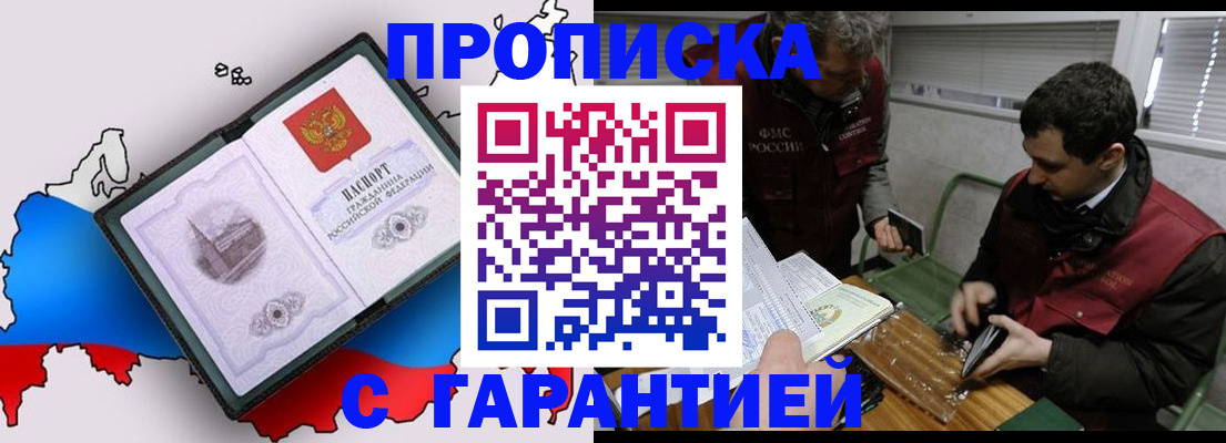 прописка для работы в Нягани