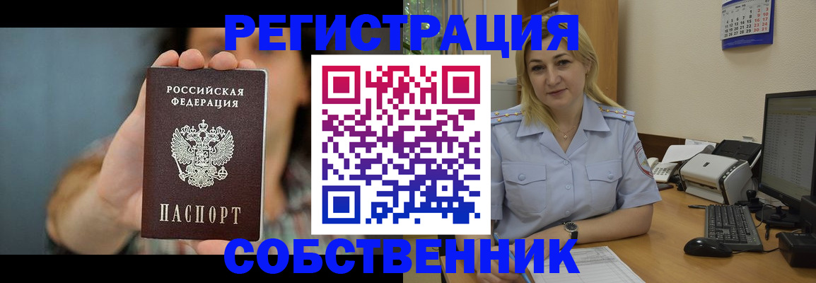 прописка 2025 в Нягани