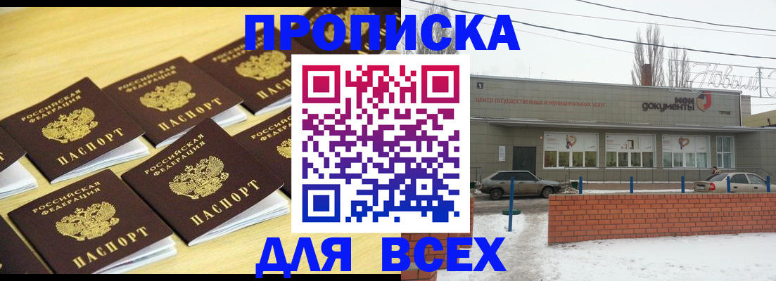 регистрация в Нягани